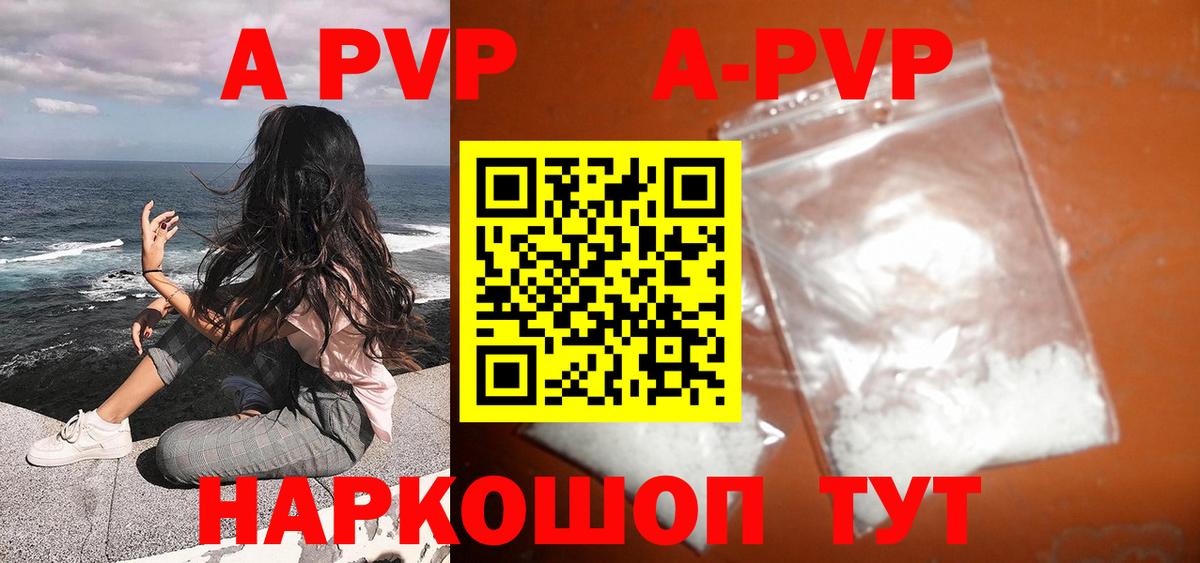 Альфа ПВП СК  А ПВП  Елабуга  Вход с VPN  Alpha PVP Соль 