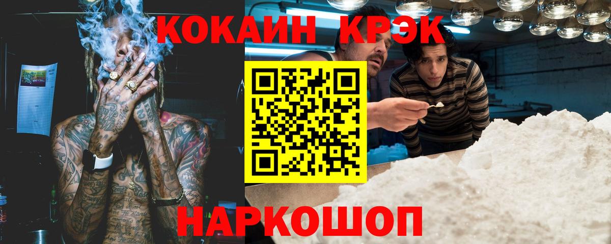 Кокаин 97% Елабуга