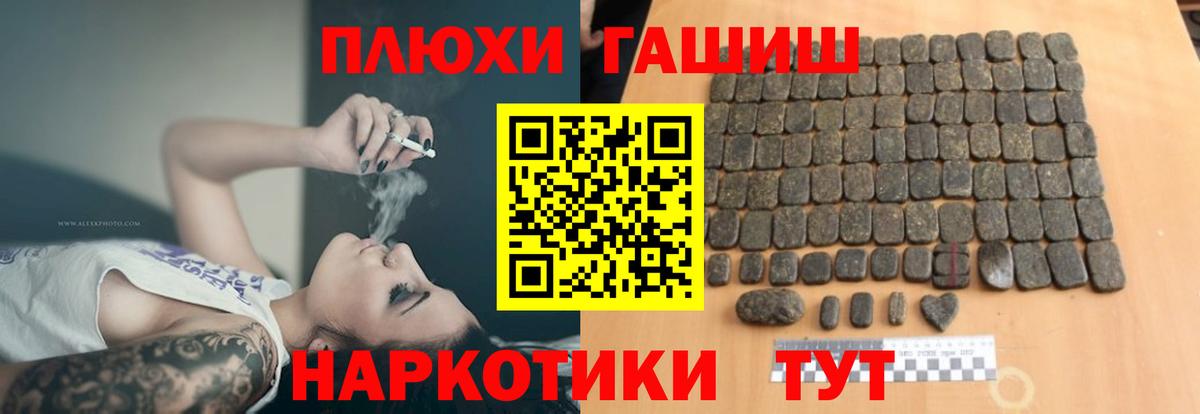 хочу наркоту  Гашиш гашик  Вход с VPN  Елабуга 