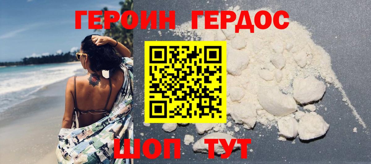 Героин герыч Елабуга
