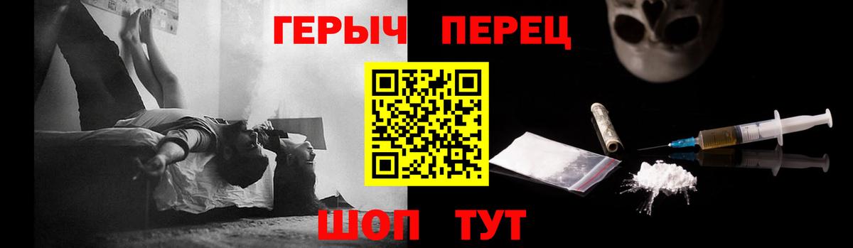 ГЕРОИН герыч  Вход с VPN  Елабуга 