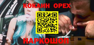 кокаин премиум Ленинск-Кузнецкий