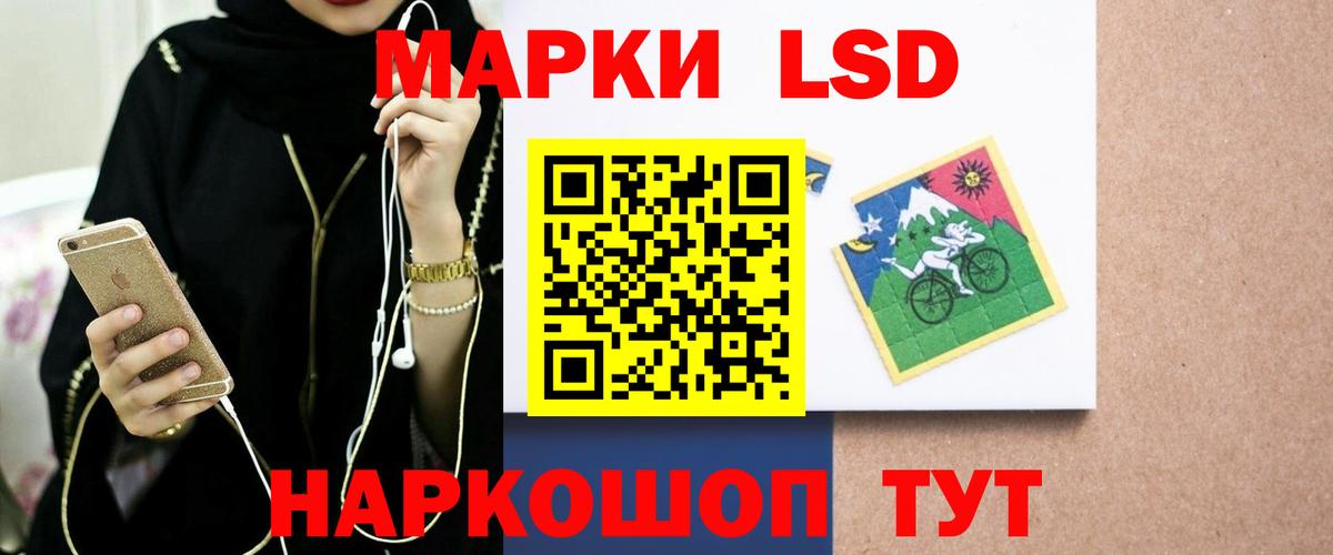 ЛСД экстази кислота Елабуга