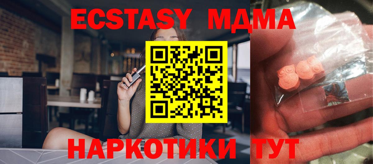 МДМА crystal Елабуга