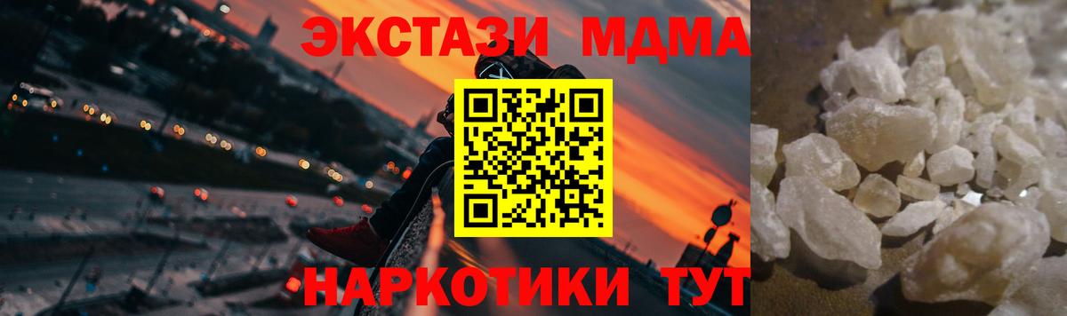 MDMA Molly  MDMA  Елабуга  Вход с VPN  MDMA Molly 