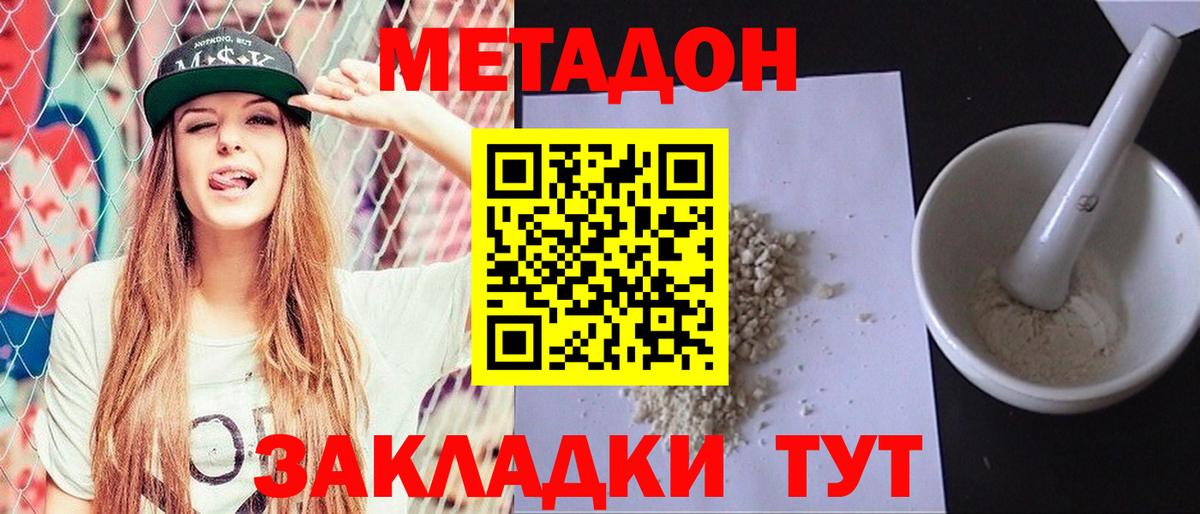 Елабуга  Метадон белоснежный  Вход с VPN 