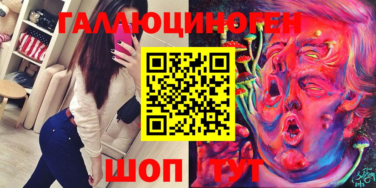 Елабуга  Галлюциногенные грибы Magic Shrooms  Вход с VPN 
