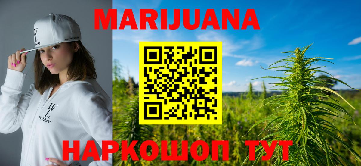 Елабуга  Шишки марихуана VHQ  МАРИХУАНА семена  Каннабис White Widow  Вход с VPN 